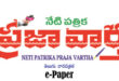 Prajavartha e paper 24-31 January-2025 edition