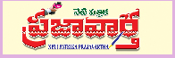 Cropped prajavartha logo 2.png